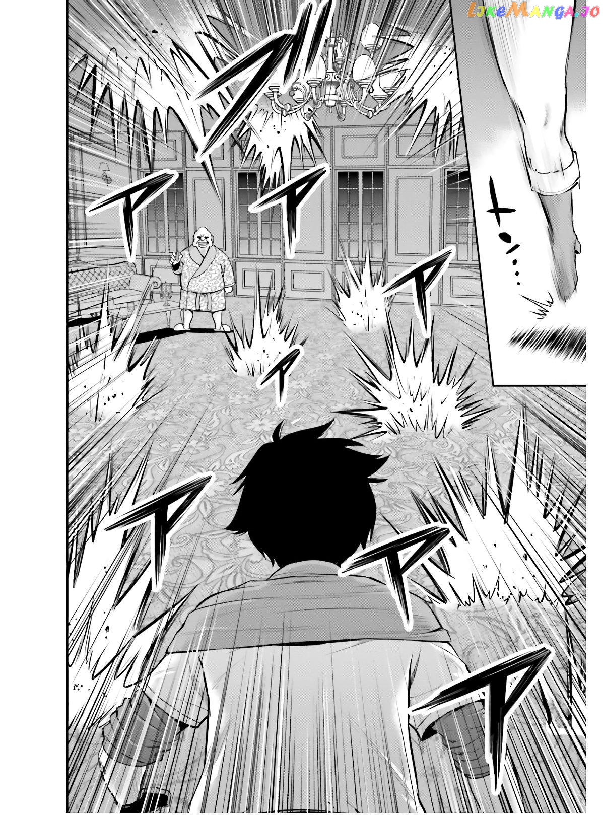 Karma Na Skill De Musou Suru Isekai Harem Kaitoudan chapter 4 - page 14