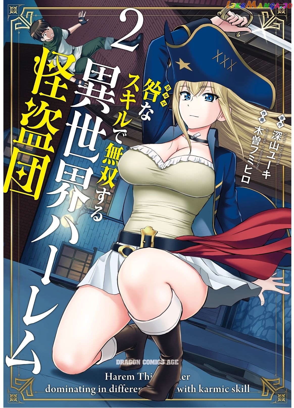 Karma Na Skill De Musou Suru Isekai Harem Kaitoudan chapter 6 - page 1
