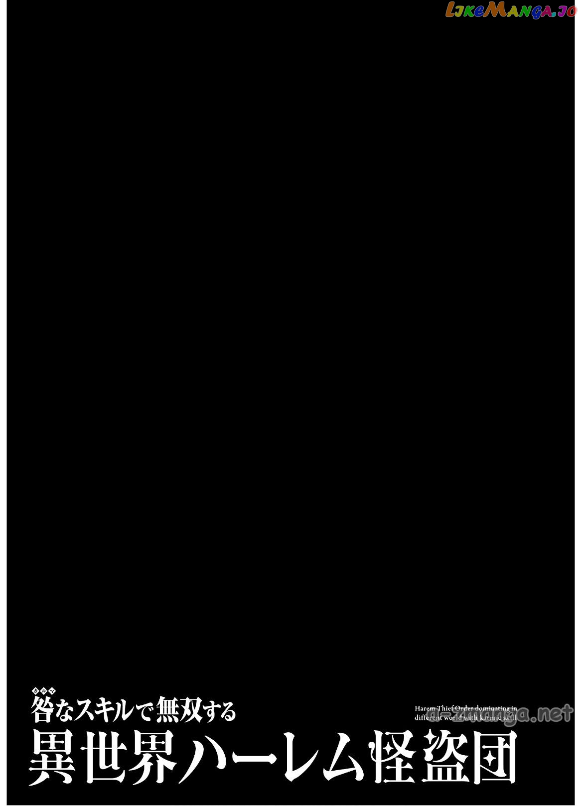 Karma Na Skill De Musou Suru Isekai Harem Kaitoudan chapter 10 - page 28
