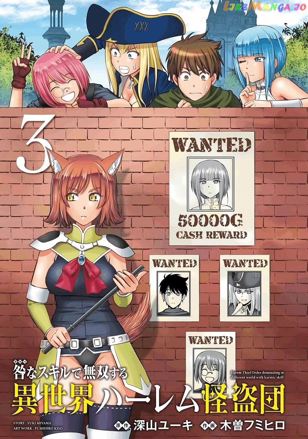 Karma Na Skill De Musou Suru Isekai Harem Kaitoudan chapter 11 - page 3