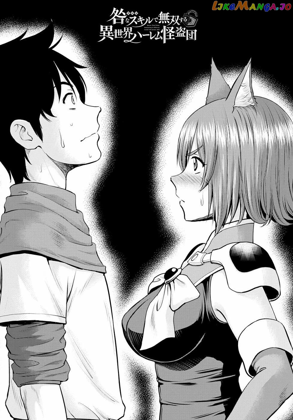 Karma Na Skill De Musou Suru Isekai Harem Kaitoudan chapter 12 - page 1