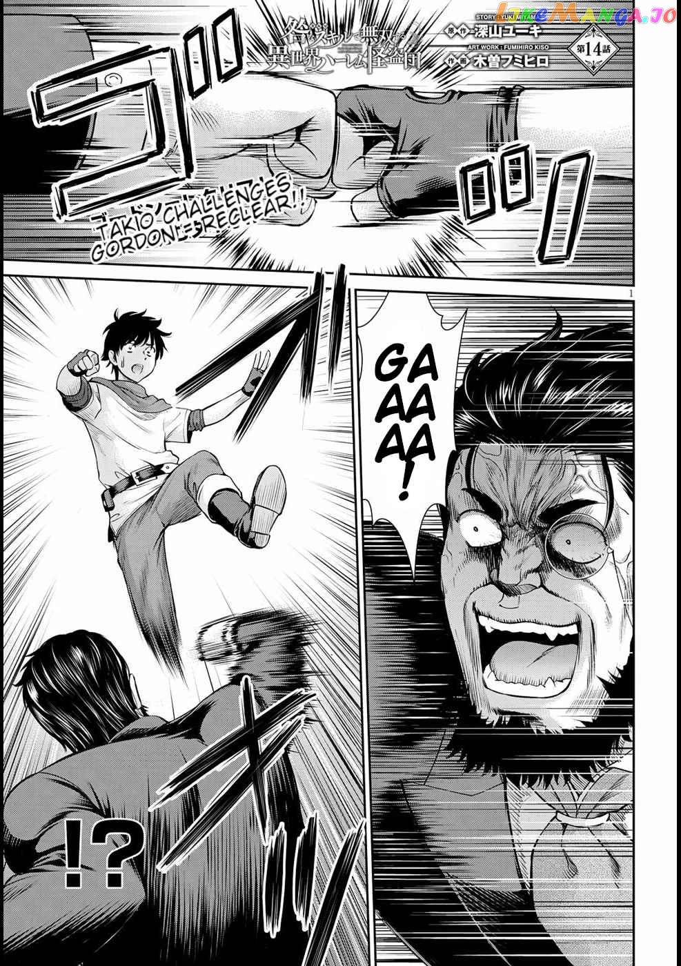 Karma Na Skill De Musou Suru Isekai Harem Kaitoudan chapter 14 - page 1