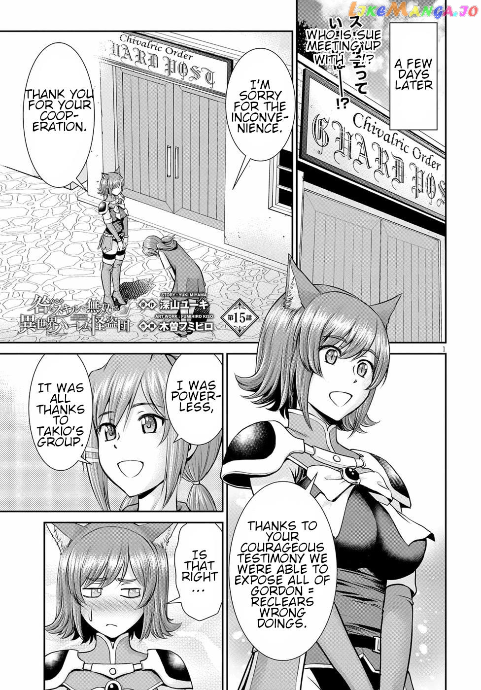 Karma Na Skill De Musou Suru Isekai Harem Kaitoudan chapter 15 - page 1