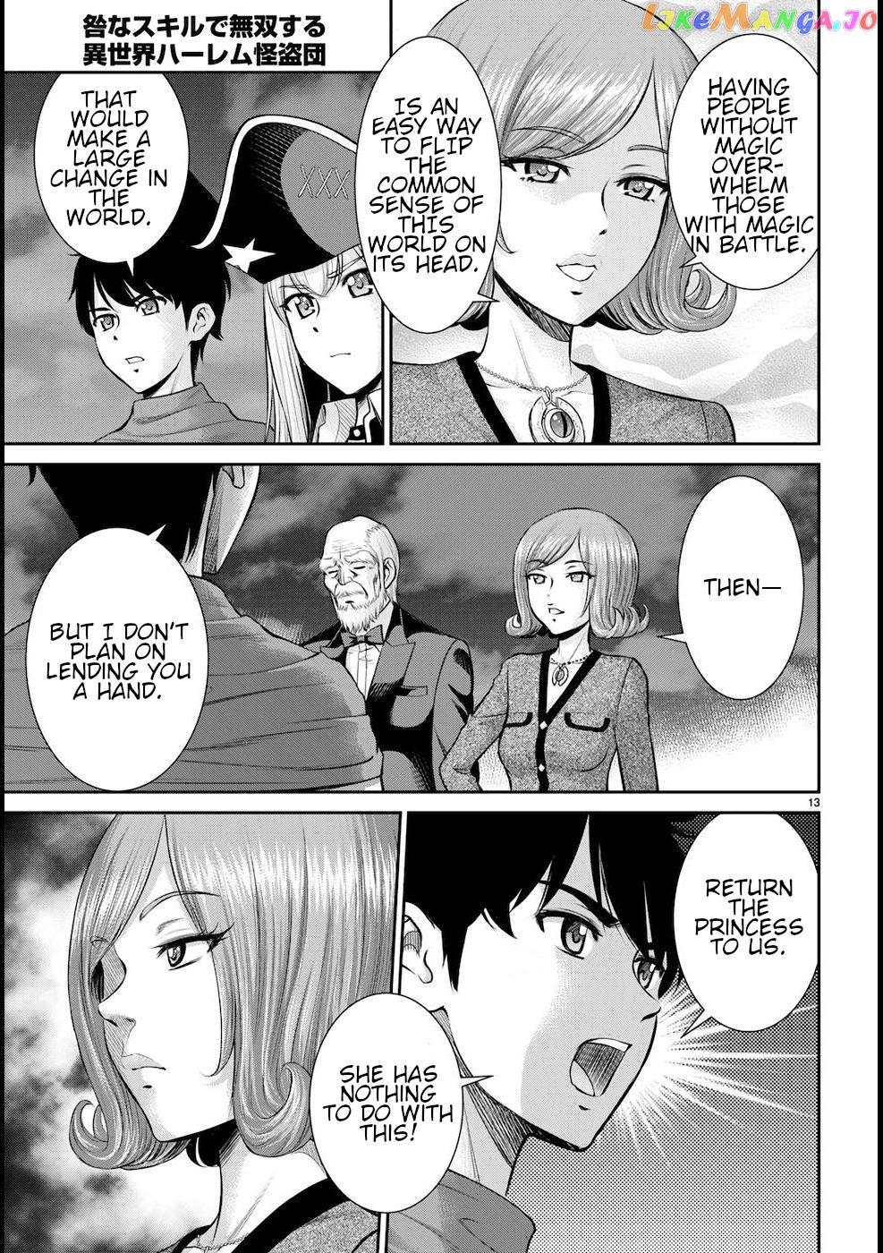Karma Na Skill De Musou Suru Isekai Harem Kaitoudan chapter 20 - page 14