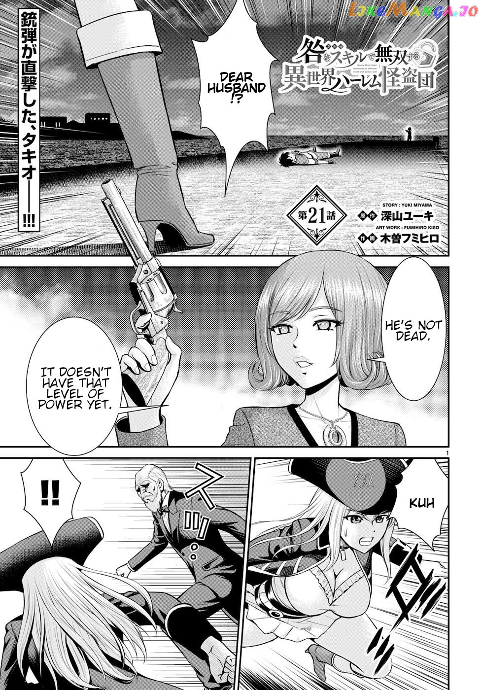 Karma Na Skill De Musou Suru Isekai Harem Kaitoudan chapter 21 - page 1