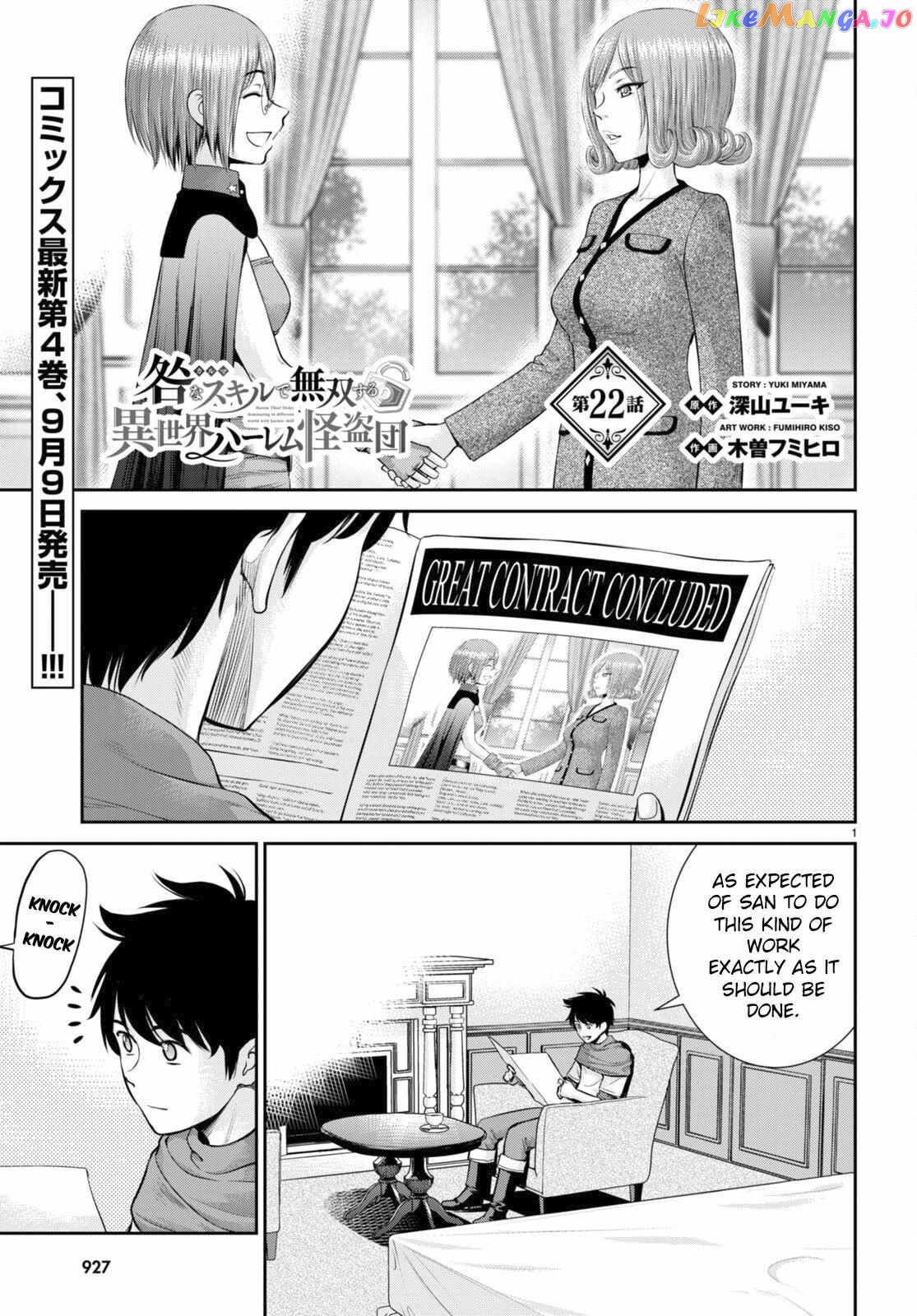 Karma Na Skill De Musou Suru Isekai Harem Kaitoudan chapter 22 - page 2