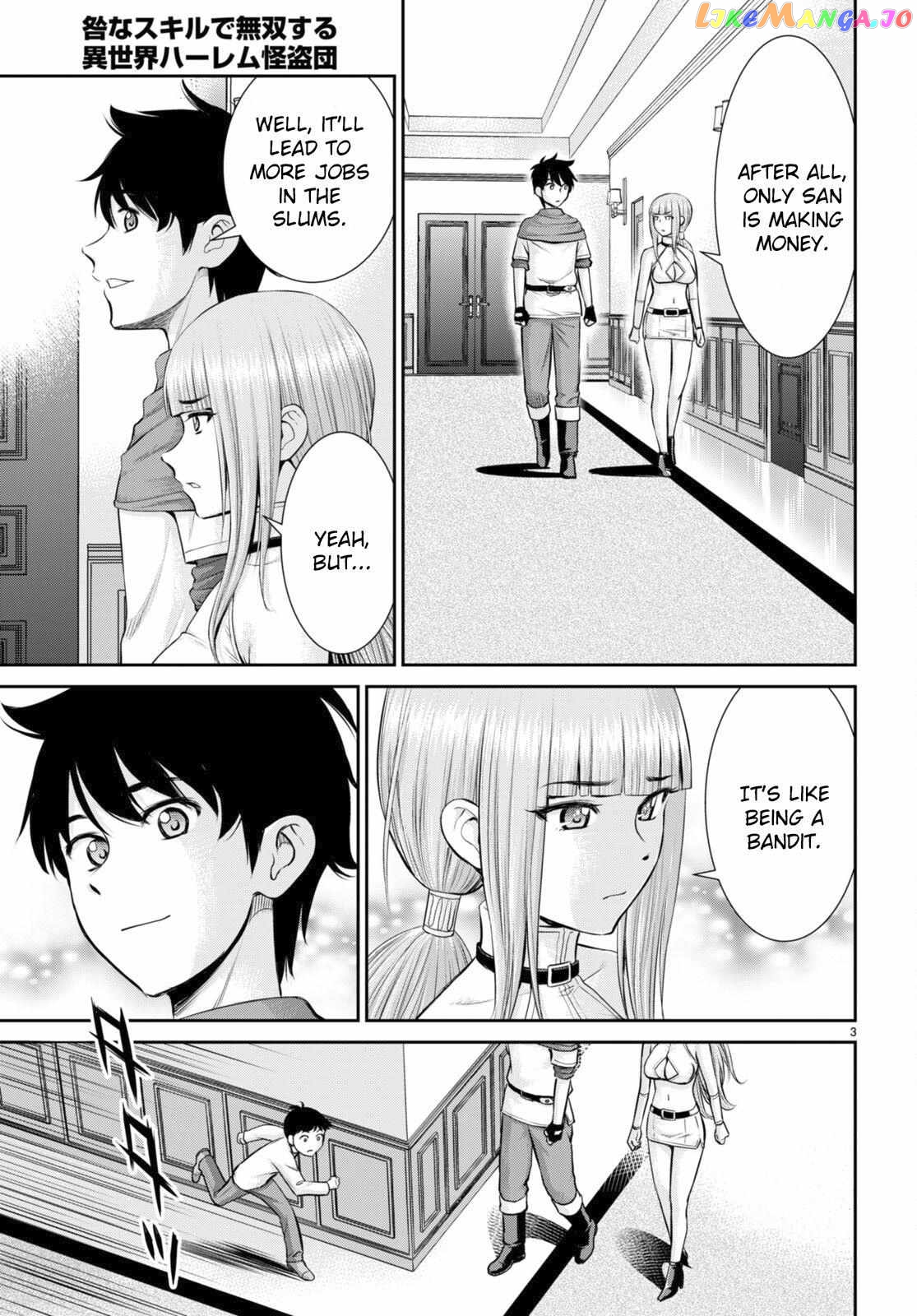 Karma Na Skill De Musou Suru Isekai Harem Kaitoudan chapter 22 - page 4