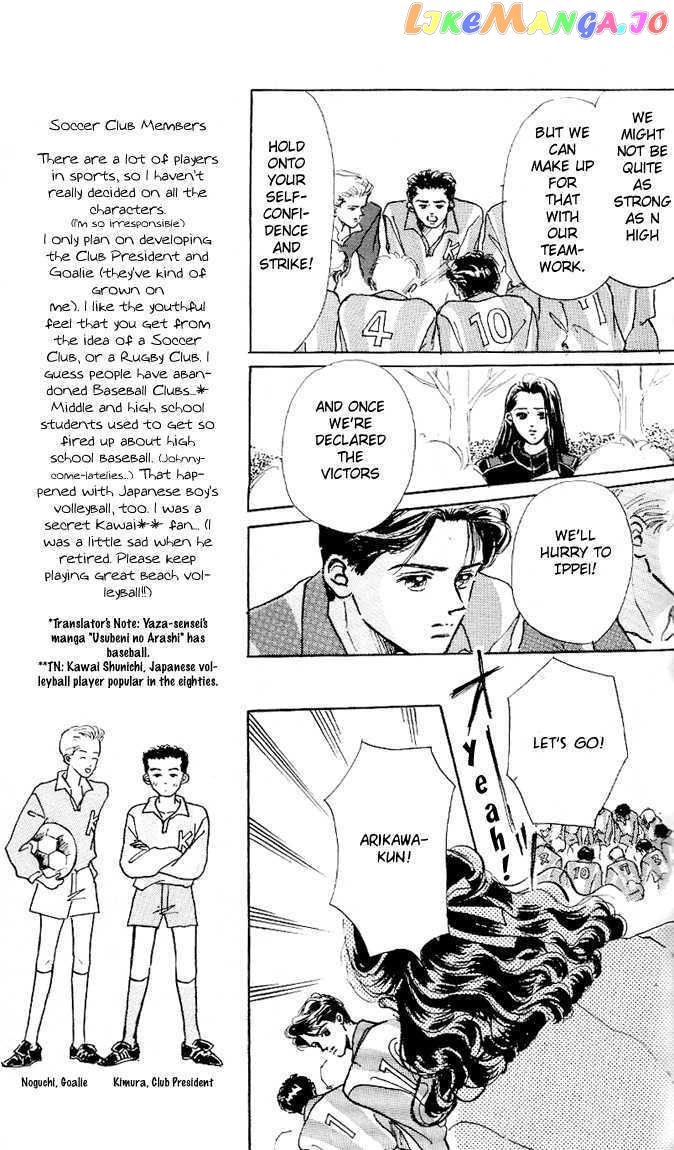 Marine Blue No Kaze Ni Dakarete chapter 6 - page 33