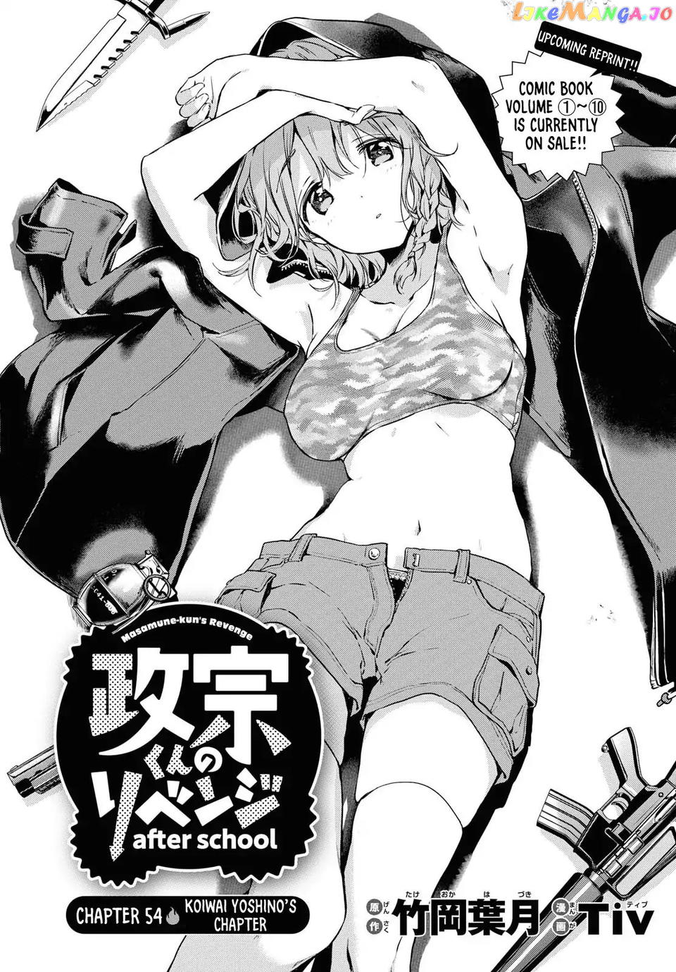 Masamune-Kun No Revenge After School chapter 5 - page 5