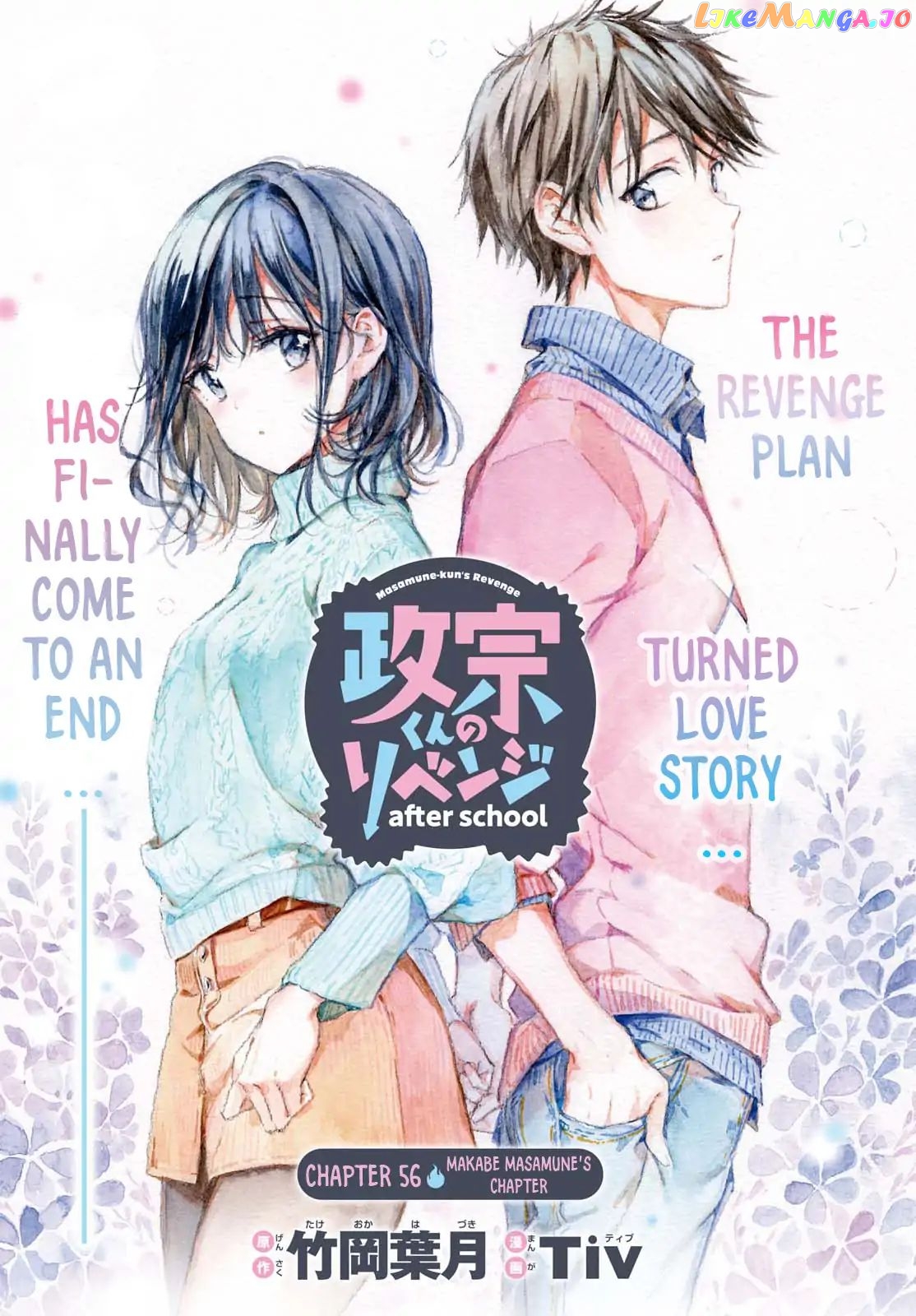 Masamune-Kun No Revenge After School chapter 7 - page 2