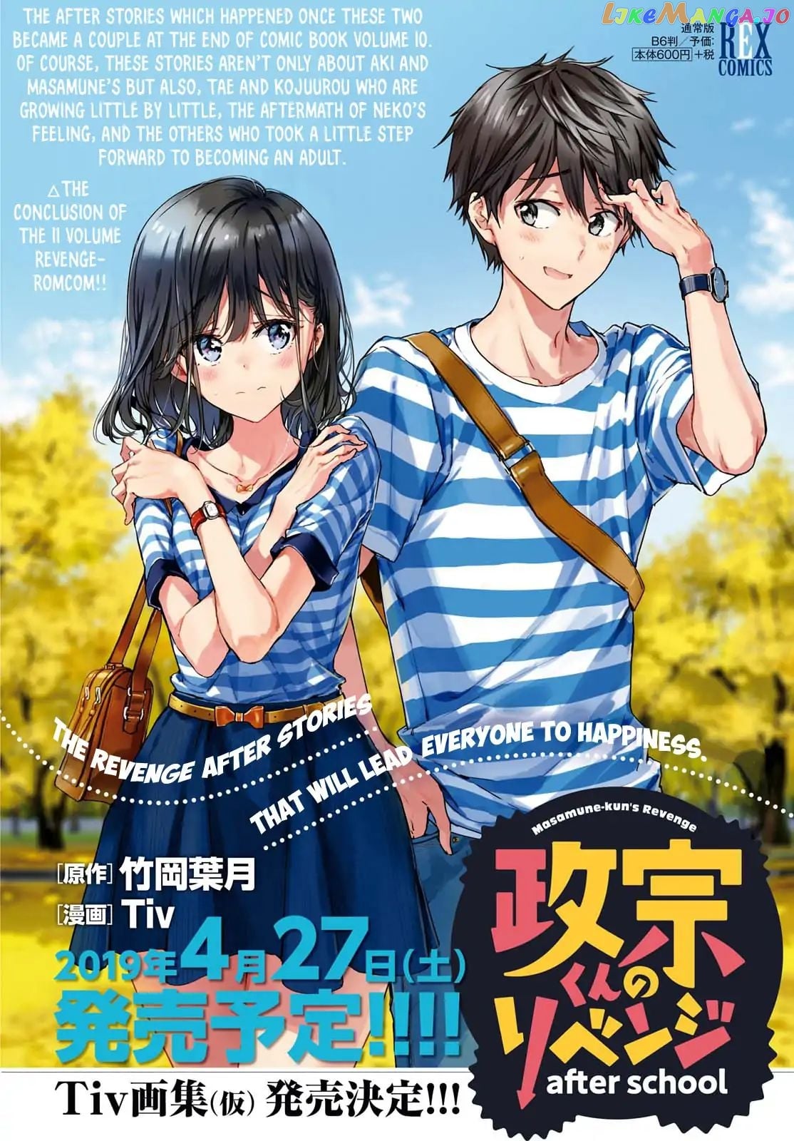 Masamune-Kun No Revenge After School chapter 7 - page 3