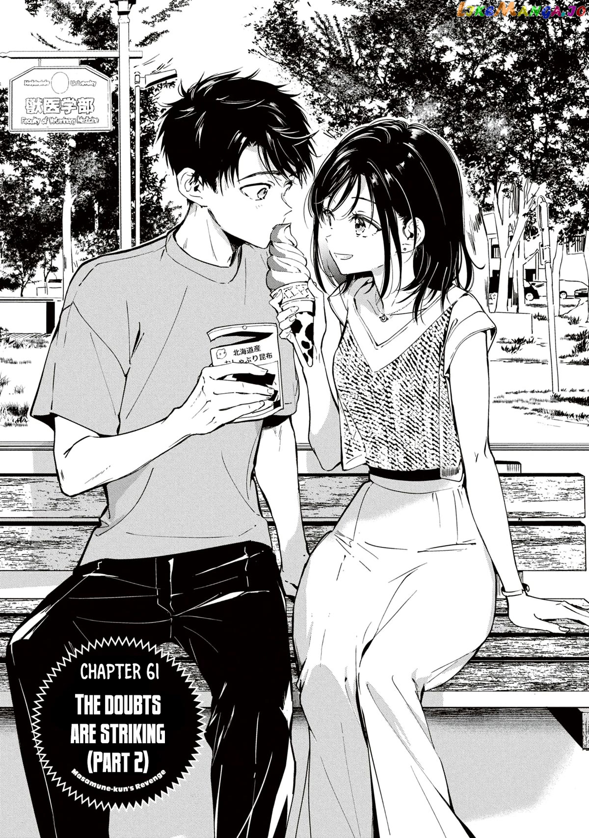 Masamune-Kun No Revenge Engagement chapter 5 - page 2