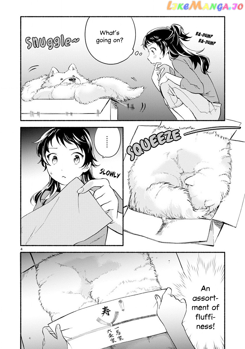 One-Room, Dog chapter 3 - page 4
