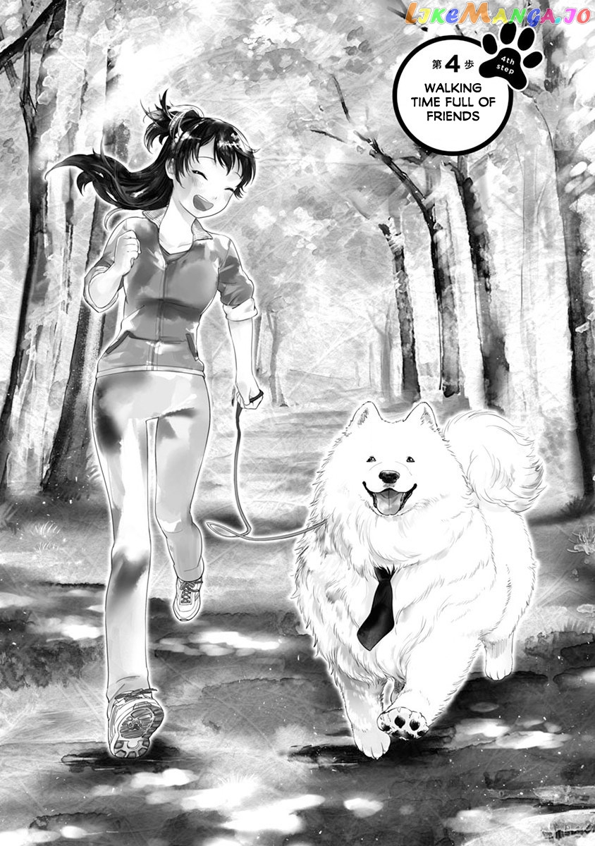 One-Room, Dog chapter 4 - page 1