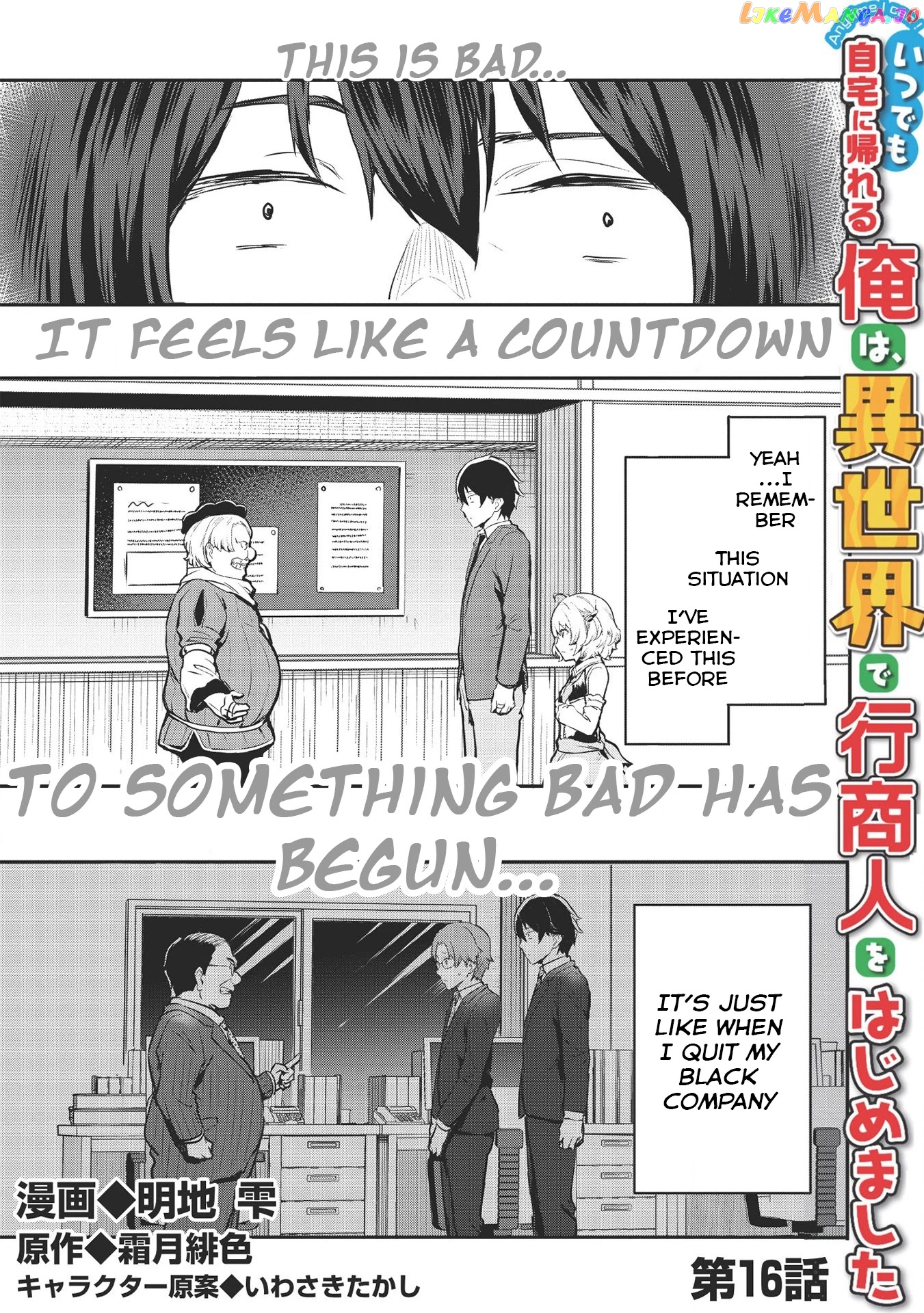 Itsudemo Jitaku Ni Kaerareru Ore Wa, Isekai De Gyoushounin O Hajimemashita chapter 16 - page 2