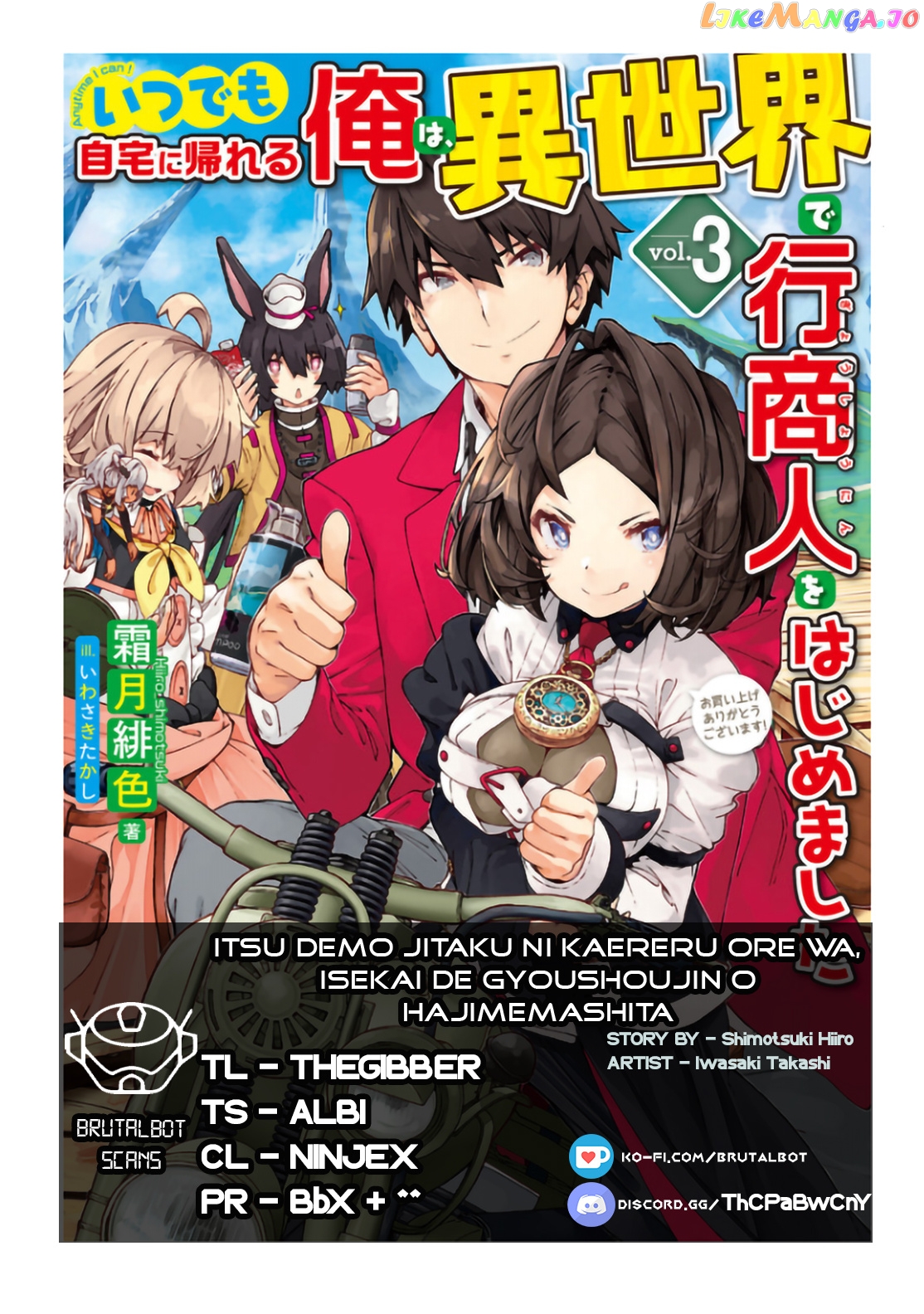 Itsudemo Jitaku Ni Kaerareru Ore Wa, Isekai De Gyoushounin O Hajimemashita chapter 31 - page 1