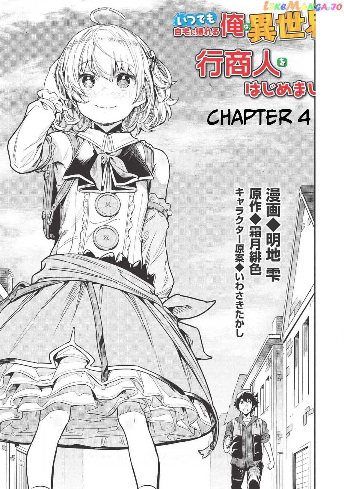 Itsudemo Jitaku Ni Kaerareru Ore Wa, Isekai De Gyoushounin O Hajimemashita chapter 4 - page 4