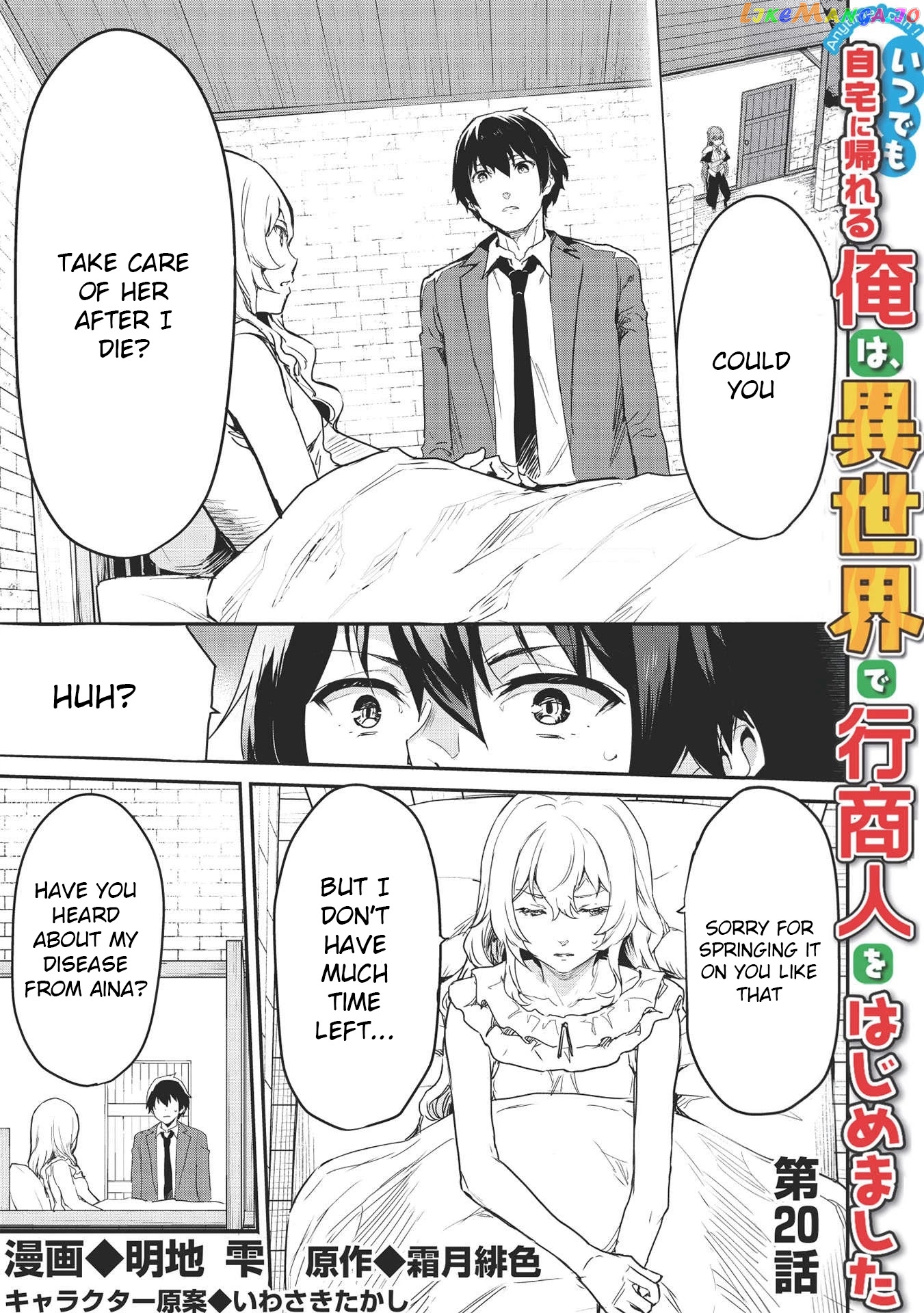 Itsudemo Jitaku Ni Kaerareru Ore Wa, Isekai De Gyoushounin O Hajimemashita chapter 20 - page 2