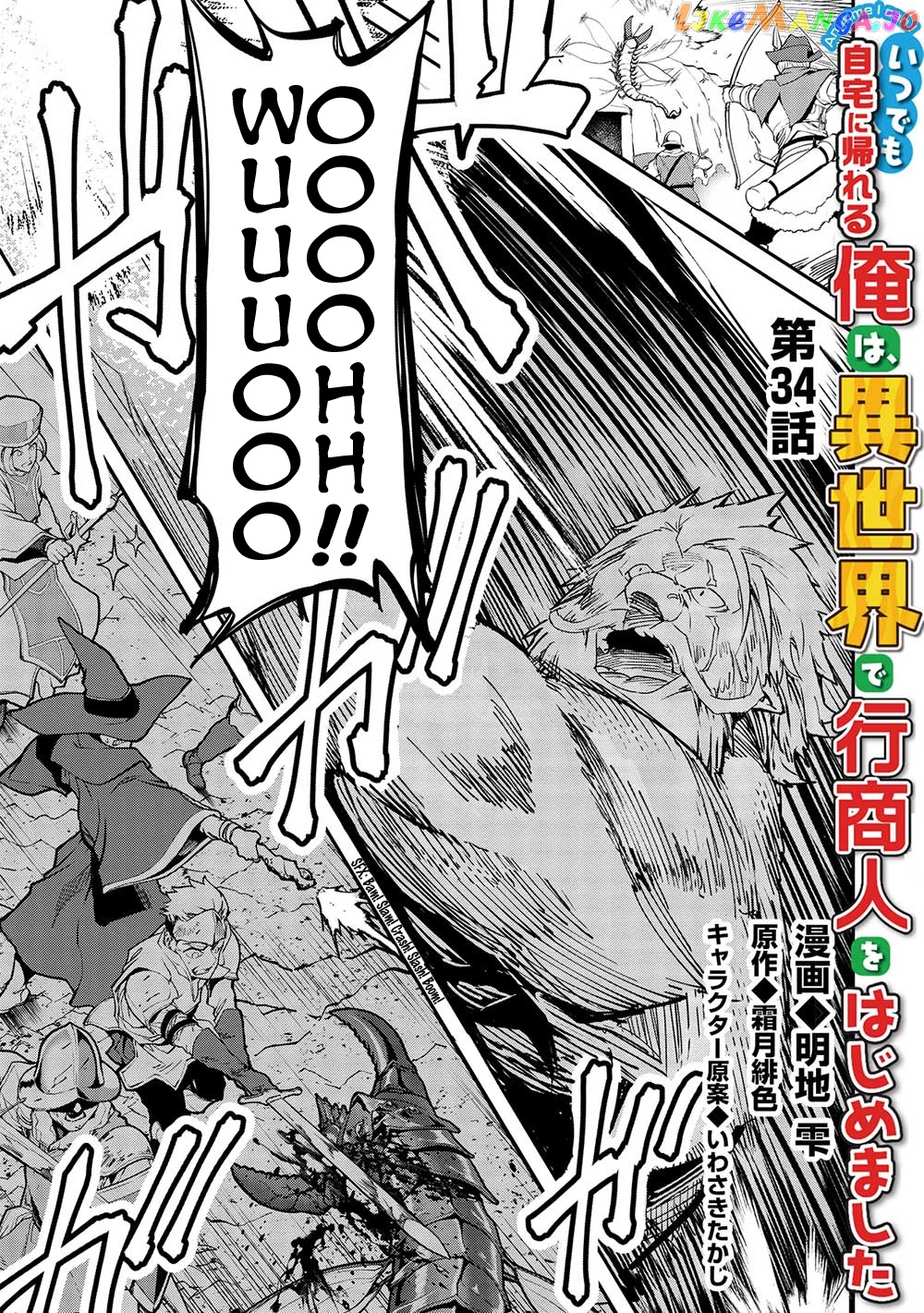 Itsudemo Jitaku Ni Kaerareru Ore Wa, Isekai De Gyoushounin O Hajimemashita chapter 34 - page 2