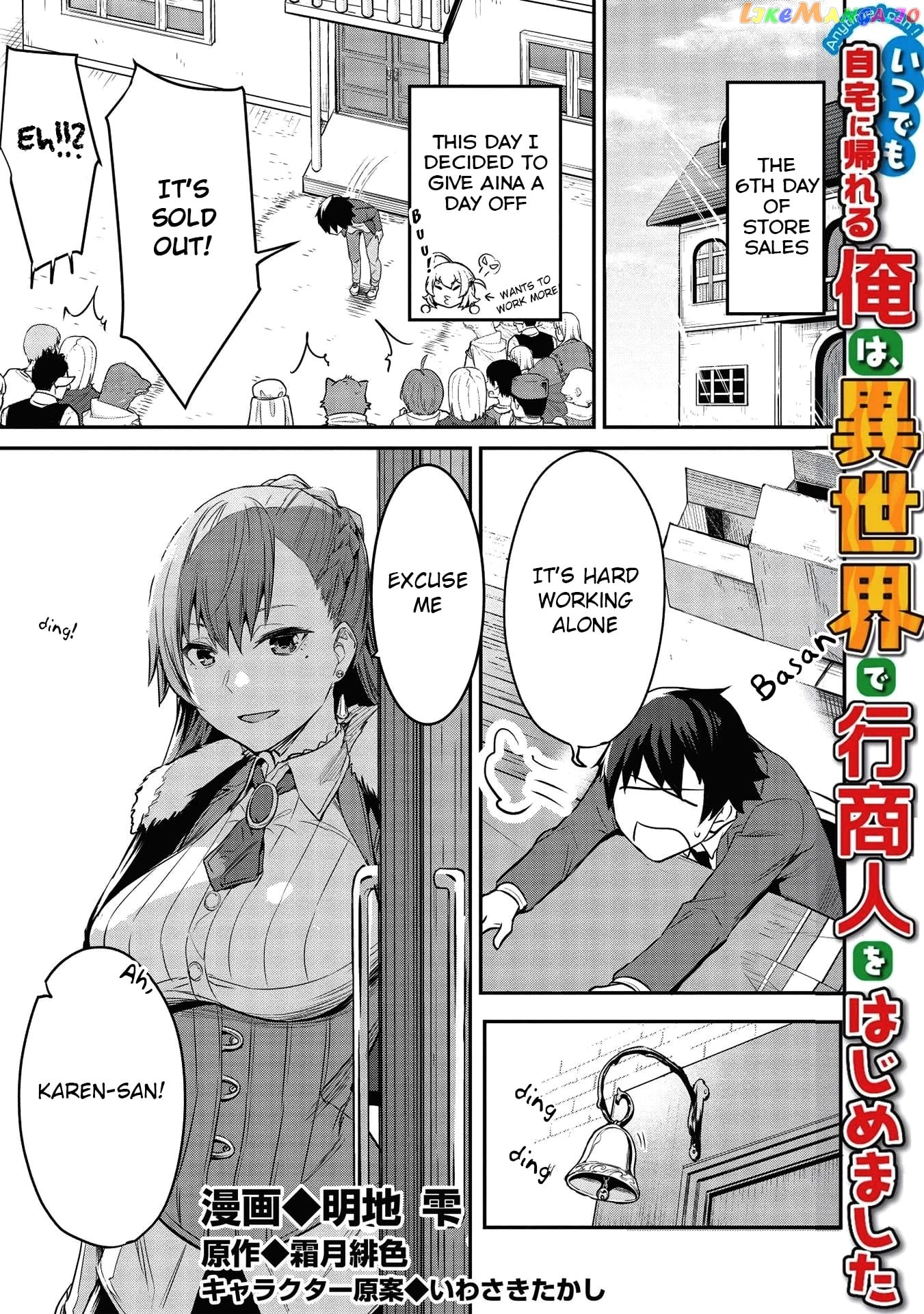 Itsudemo Jitaku Ni Kaerareru Ore Wa, Isekai De Gyoushounin O Hajimemashita chapter 6 - page 2