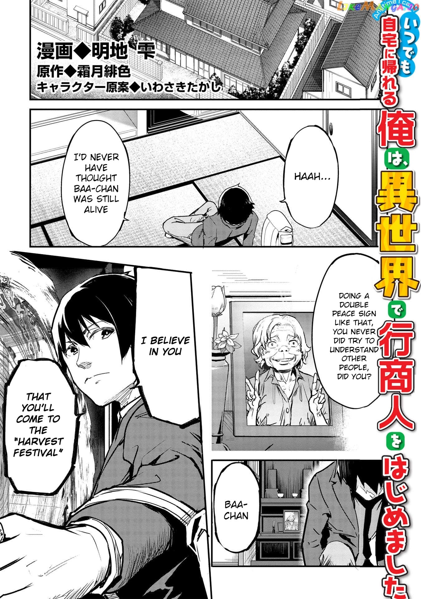 Itsudemo Jitaku Ni Kaerareru Ore Wa, Isekai De Gyoushounin O Hajimemashita chapter 22 - page 2