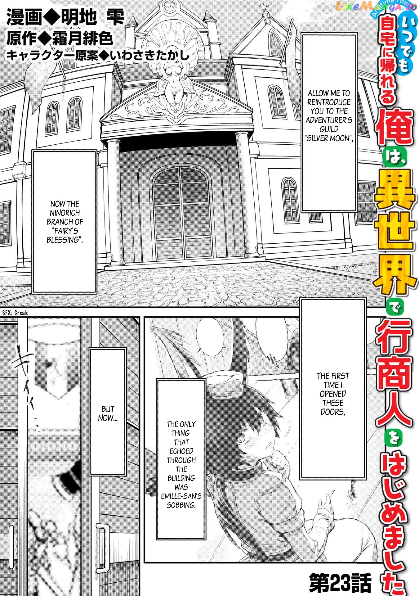 Itsudemo Jitaku Ni Kaerareru Ore Wa, Isekai De Gyoushounin O Hajimemashita chapter 23 - page 2