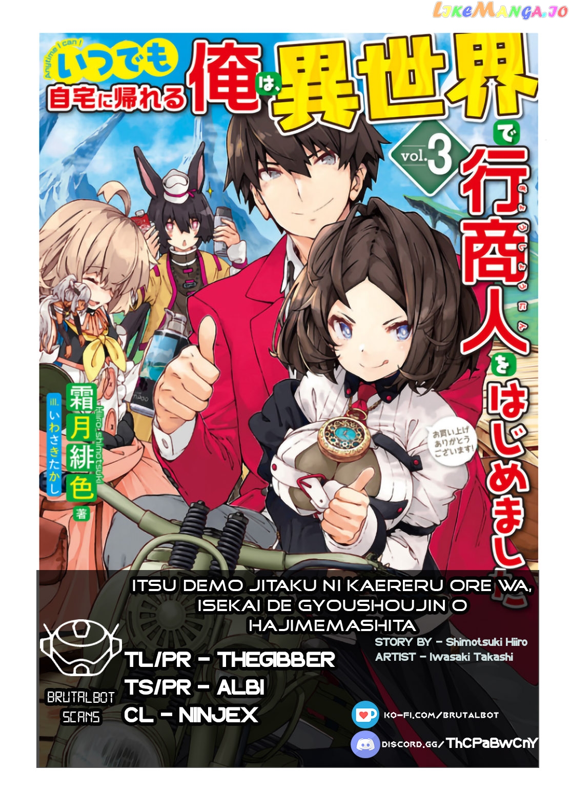 Itsudemo Jitaku Ni Kaerareru Ore Wa, Isekai De Gyoushounin O Hajimemashita chapter 37 - page 1