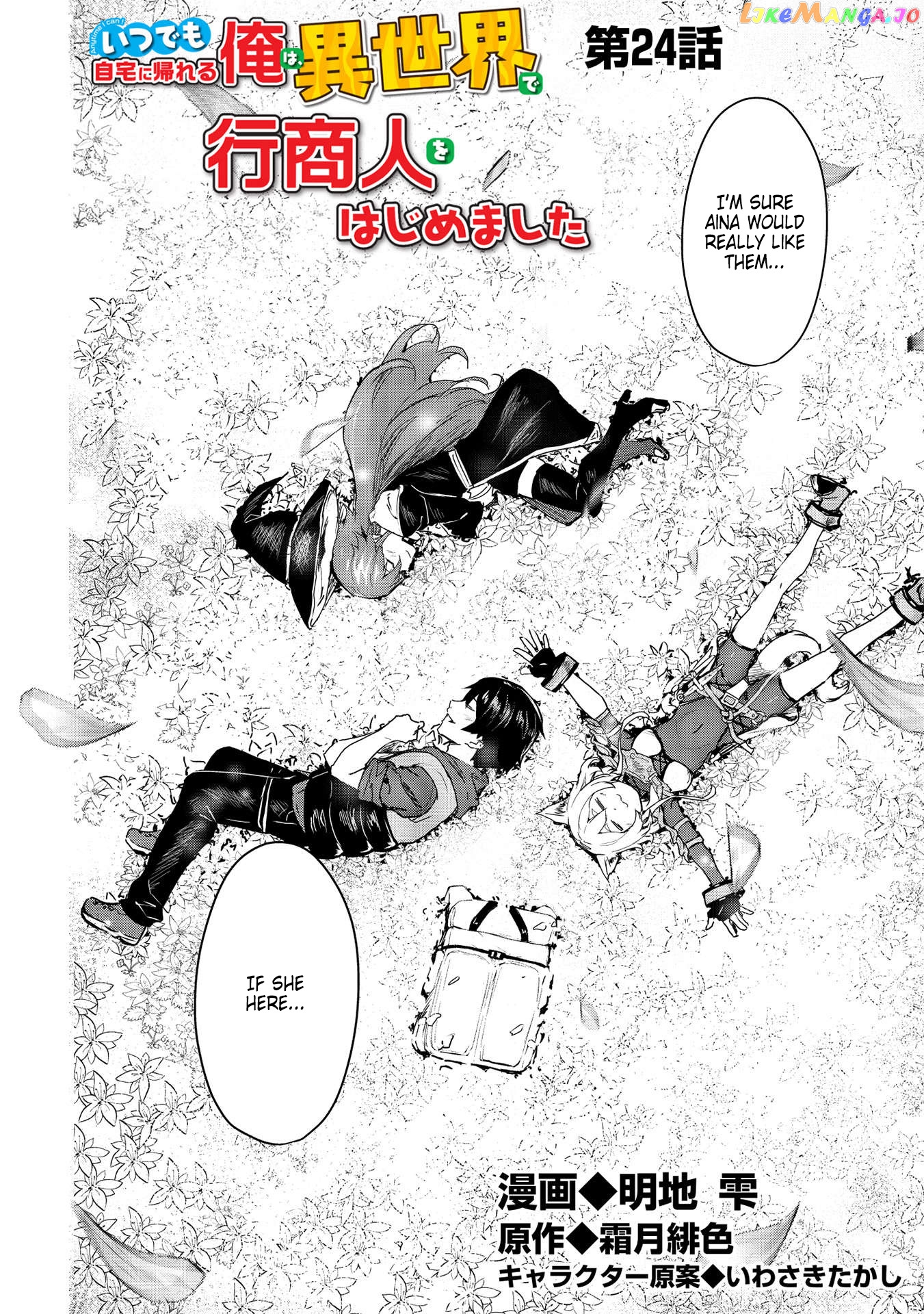 Itsudemo Jitaku Ni Kaerareru Ore Wa, Isekai De Gyoushounin O Hajimemashita chapter 24 - page 3