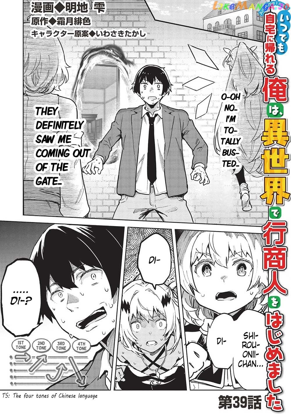 Itsudemo Jitaku Ni Kaerareru Ore Wa, Isekai De Gyoushounin O Hajimemashita chapter 39 - page 2