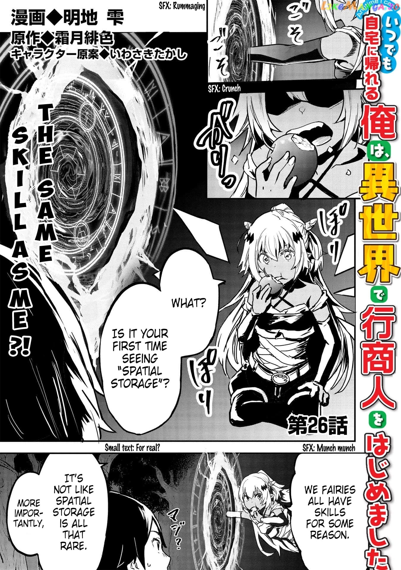 Itsudemo Jitaku Ni Kaerareru Ore Wa, Isekai De Gyoushounin O Hajimemashita chapter 26 - page 2