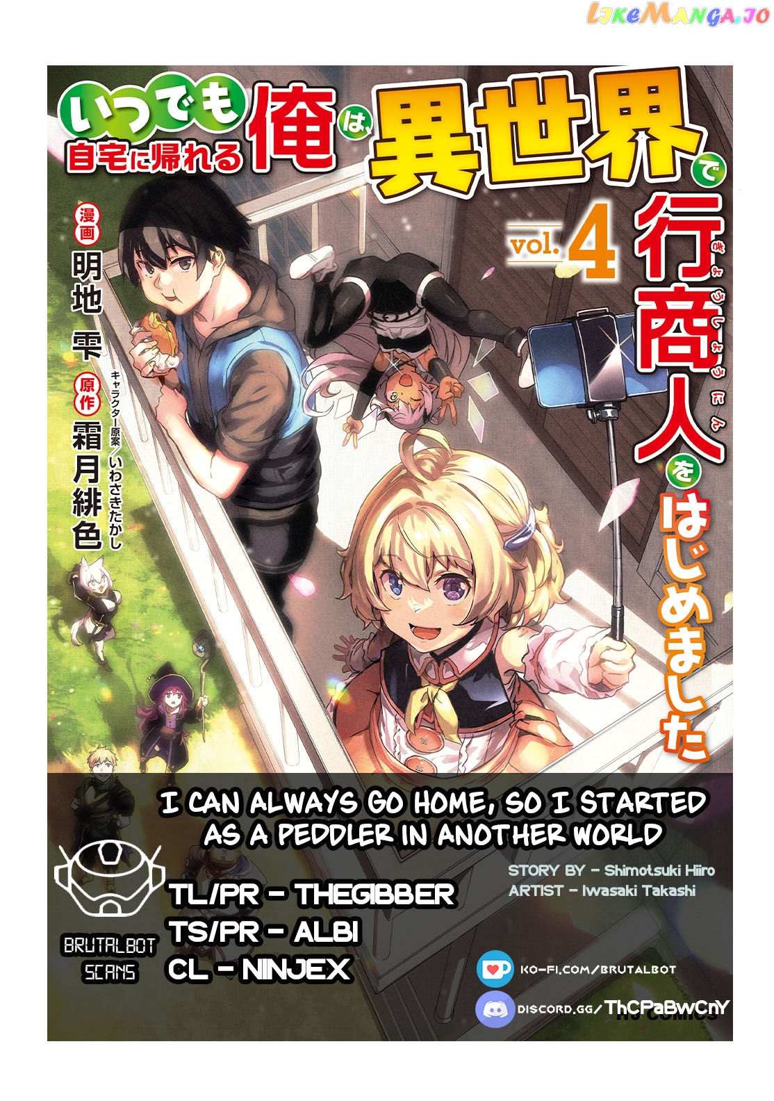 Itsudemo Jitaku Ni Kaerareru Ore Wa, Isekai De Gyoushounin O Hajimemashita chapter 40 - page 1
