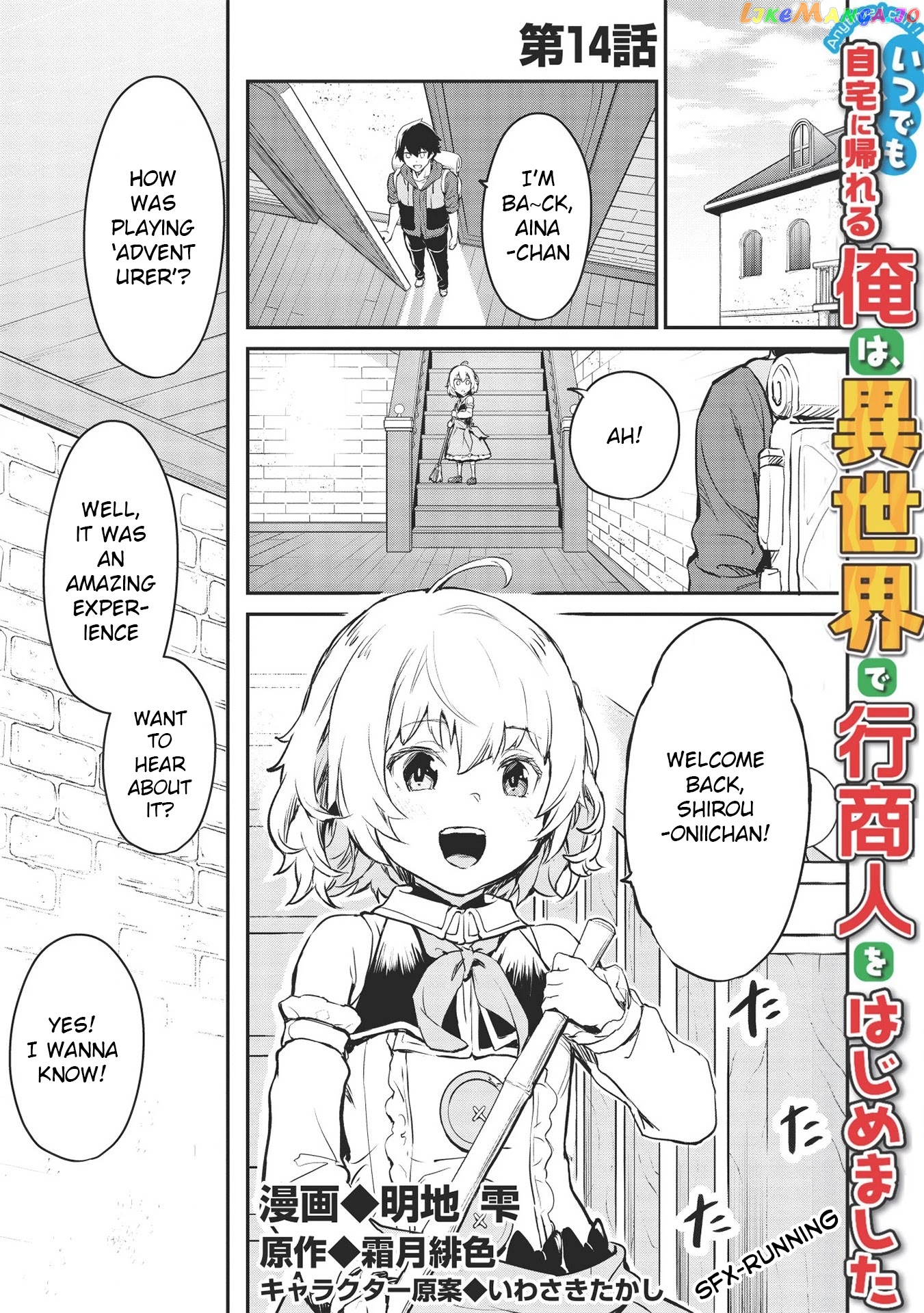 Itsudemo Jitaku Ni Kaerareru Ore Wa, Isekai De Gyoushounin O Hajimemashita chapter 14 - page 2