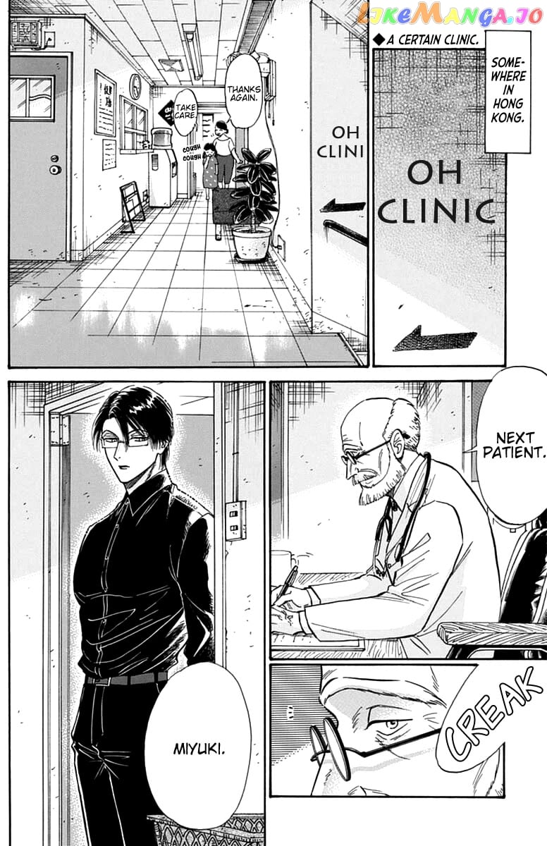 Kowloon Generic Romance chapter 49 - page 3