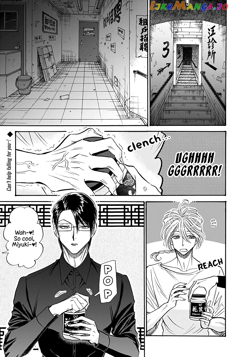 Kowloon Generic Romance chapter 50 - page 3