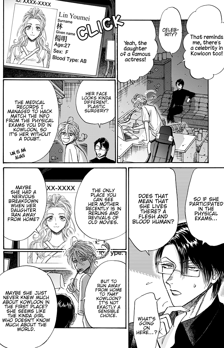 Kowloon Generic Romance chapter 50 - page 8