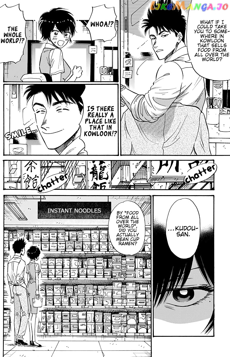 Kowloon Generic Romance chapter 51 - page 7