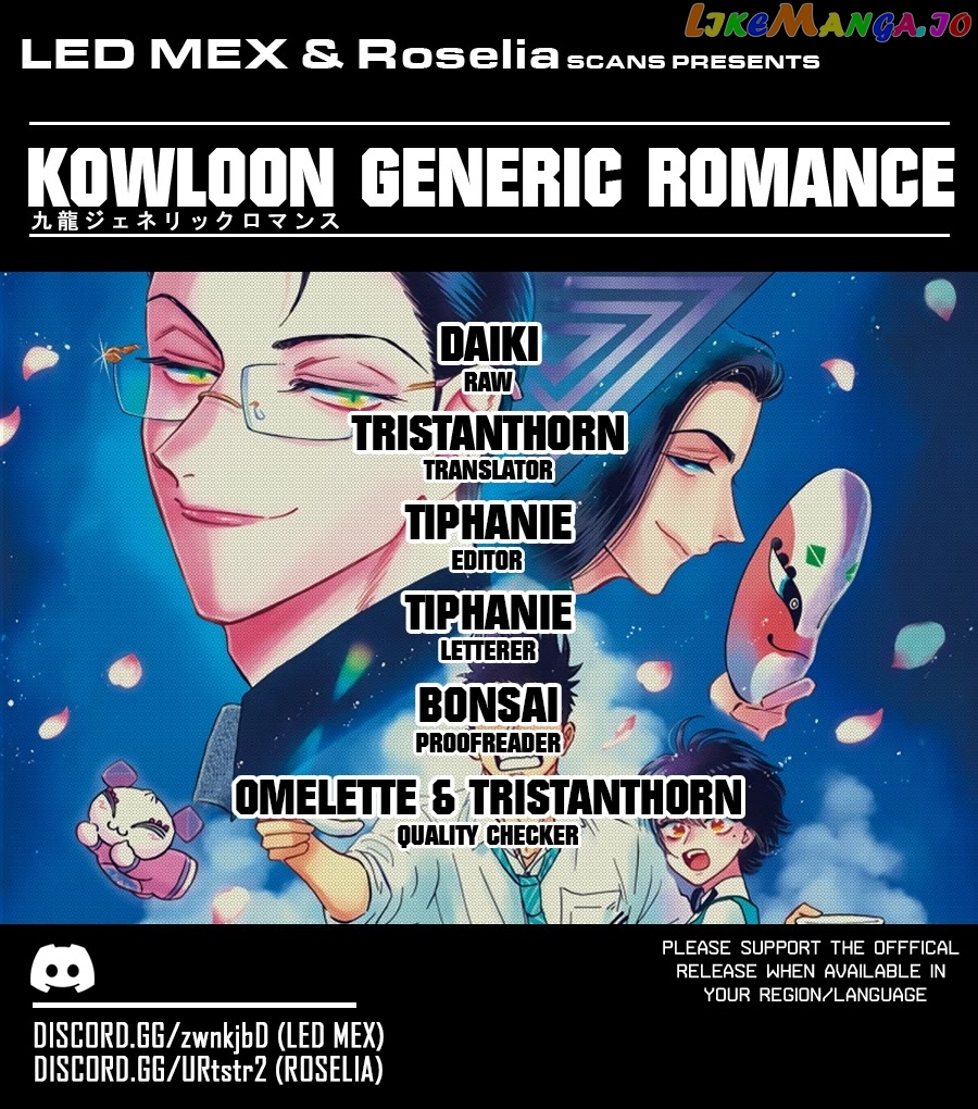 Kowloon Generic Romance chapter 52 - page 1