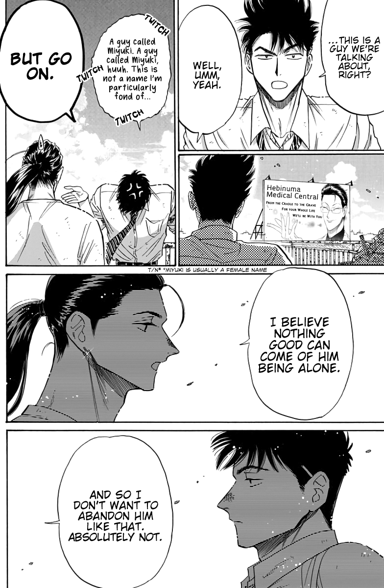 Kowloon Generic Romance chapter 52 - page 11