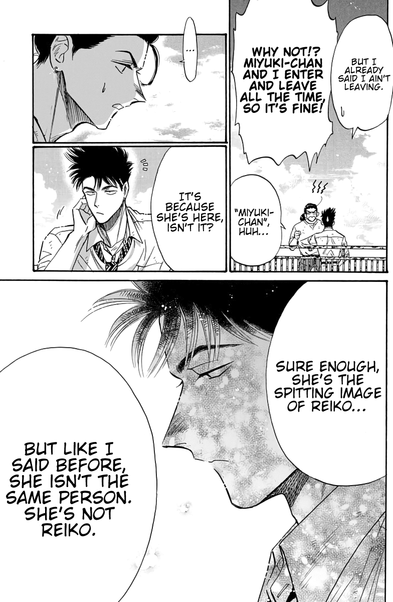 Kowloon Generic Romance chapter 52 - page 16