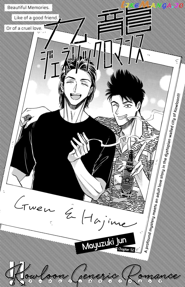 Kowloon Generic Romance chapter 52 - page 2