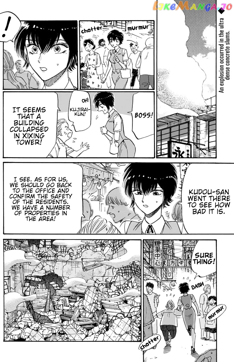 Kowloon Generic Romance chapter 52 - page 3