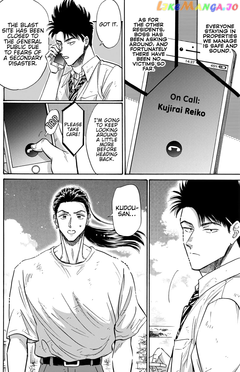 Kowloon Generic Romance chapter 52 - page 5