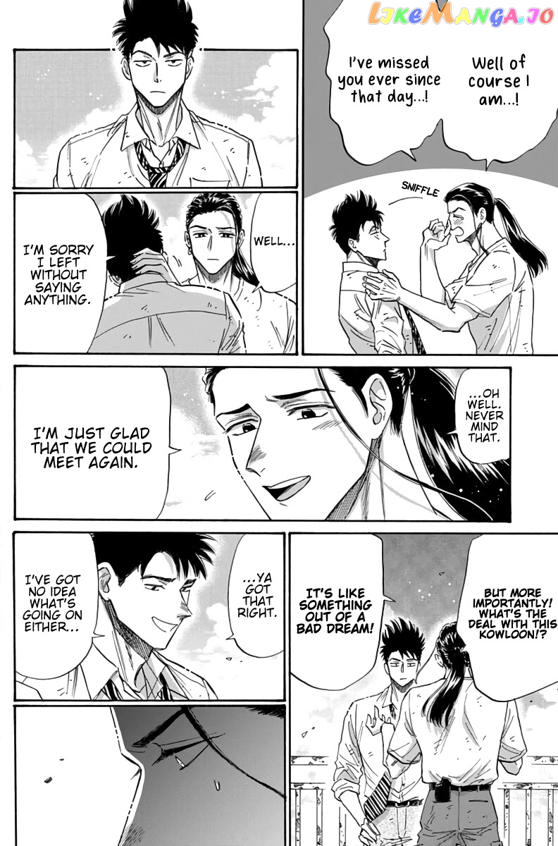Kowloon Generic Romance chapter 52 - page 7