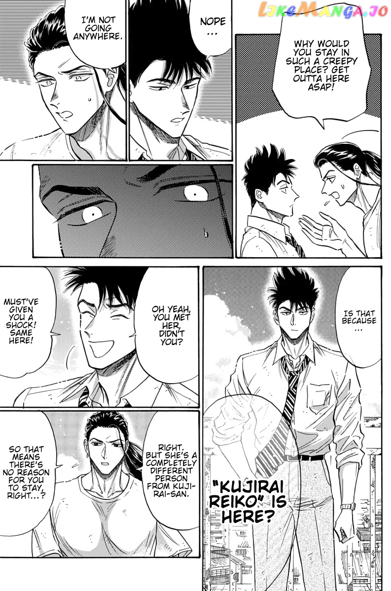 Kowloon Generic Romance chapter 52 - page 8