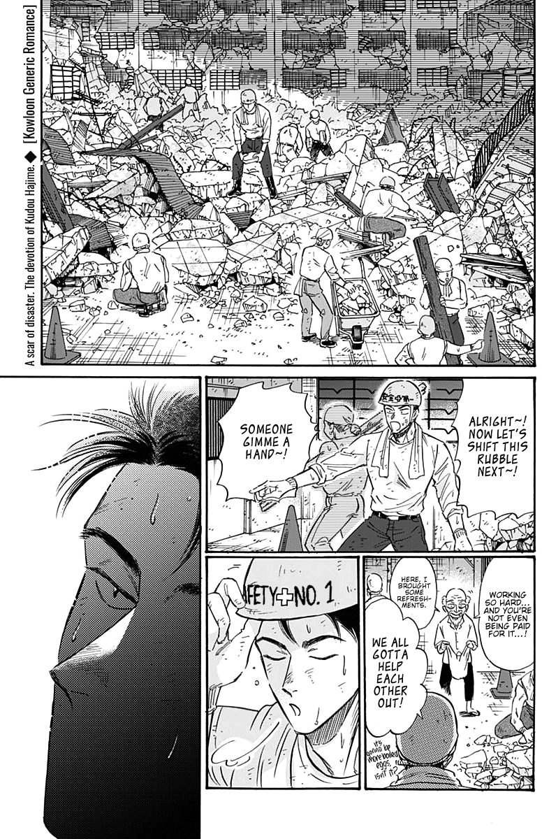 Kowloon Generic Romance chapter 53 - page 2