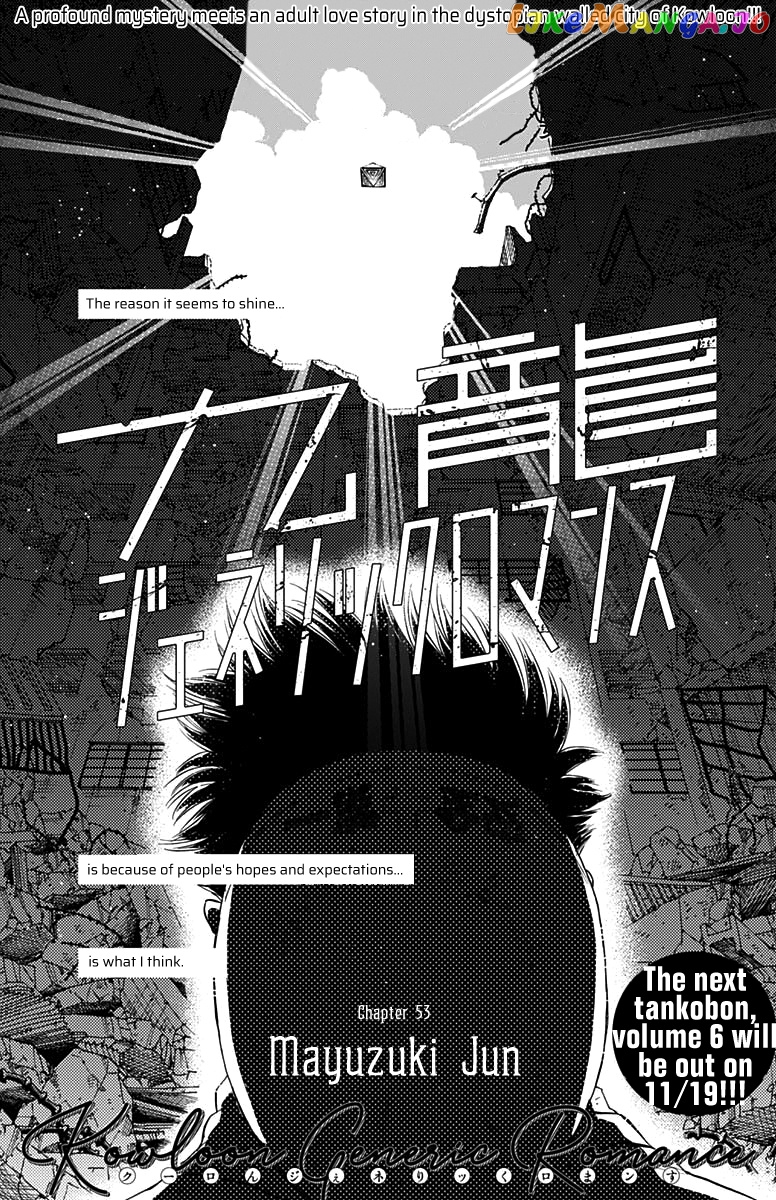 Kowloon Generic Romance chapter 53 - page 3