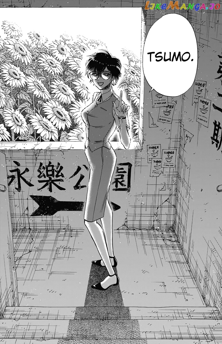 Kowloon Generic Romance chapter 54 - page 10