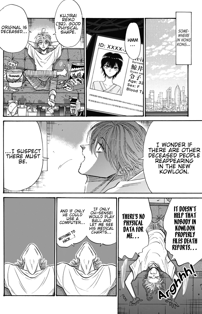 Kowloon Generic Romance chapter 54 - page 12