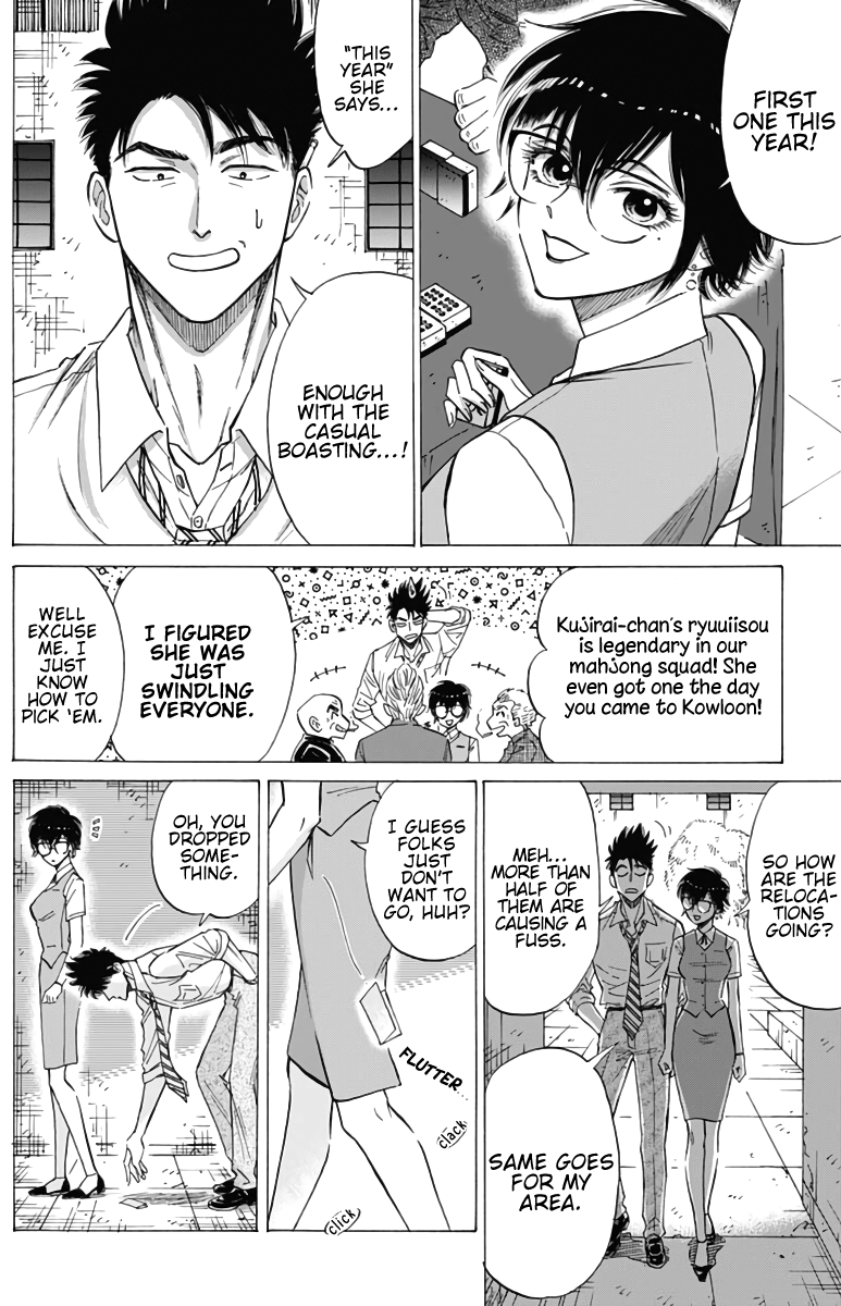 Kowloon Generic Romance chapter 54 - page 6