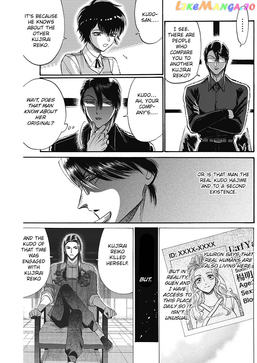 Kowloon Generic Romance chapter 55 - page 14